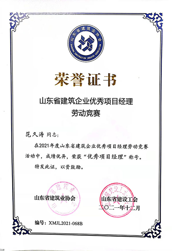 Certificate of honor