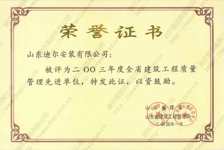 Certificate of honor