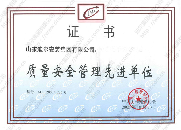 Certificate of honor