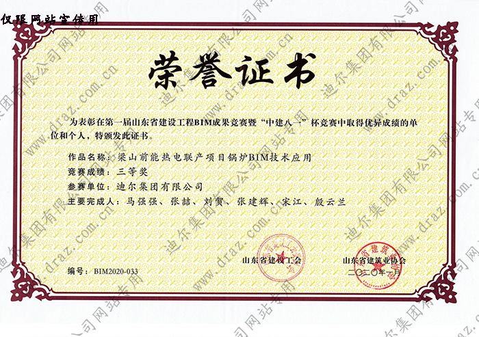 Certificate of honor