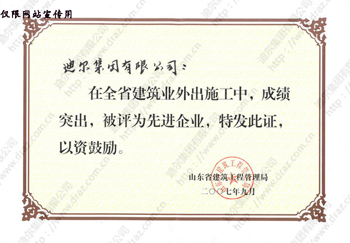 Certificate of honor