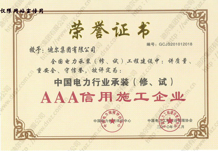 Certificate of honor